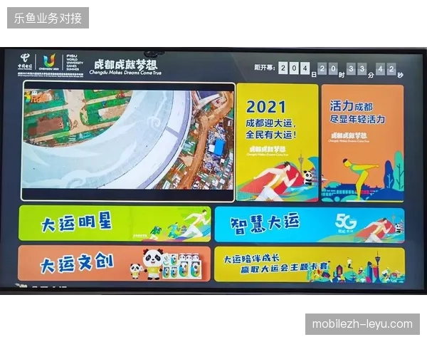 精细化观众行为链路画像纠偏了成都大运会场馆后续招商的估值偏见