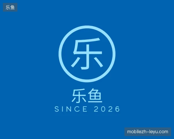 探访乐鱼官方